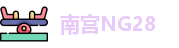 南宫NG·28(中国)相信品牌力量有限公司